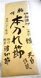 TENPAKU Traditionally Fermented & Smoked Whole Honkarebushi Katsuobushi Block Full of Umami...